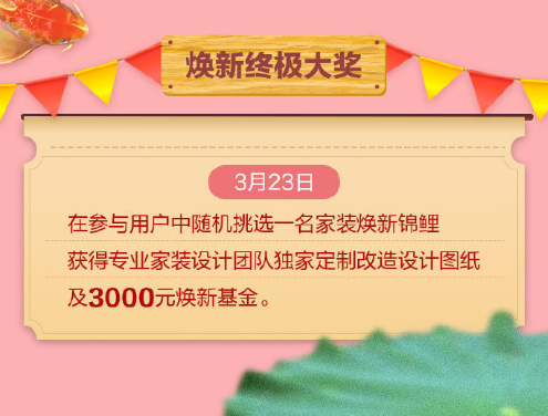 家电家装一站式焕新，苏宁以旧换新引爆春季家装市场