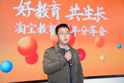 提前打卡“一亿新生”首年目标 淘宝要让教育更放心