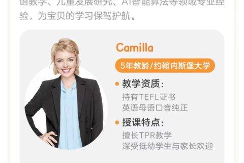 作业帮旗下鸭鸭AI课的英语怎么样？来自85后宝妈的真实体验分享