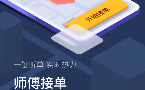 嘀嗒出行持续创新巡游车用户运营模式，助力巡游车构建用户体验正向闭环