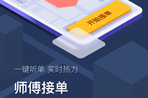 嘀嗒出行持续创新巡游车用户运营模式，助力巡游车构建用户体验正向闭环