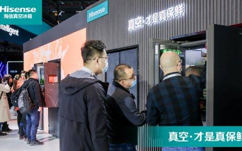 白电黑科技+冠军品质 海信家电集团闪耀AWE