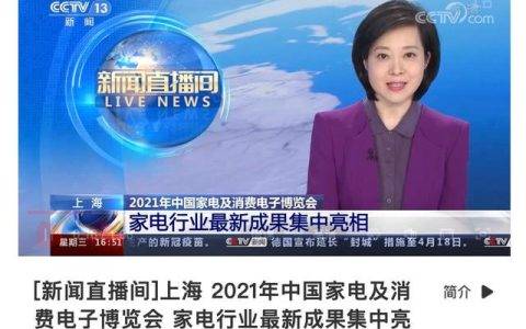 从AWE看家电产业的未来，新用户、新供给、新场景势不可挡