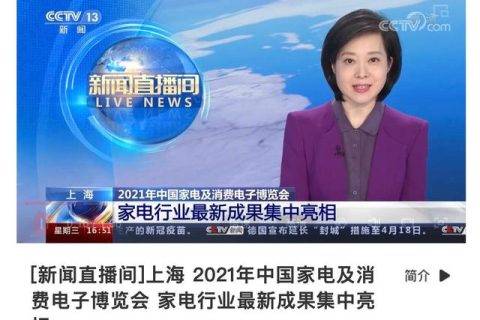 从AWE看家电产业的未来，新用户、新供给、新场景势不可挡