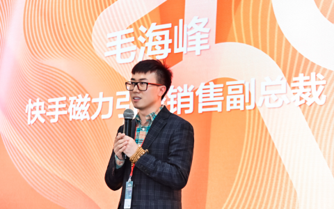 快手毛海峰：除了一线，二、三线甚至更下线的快手用户的消费力都很高