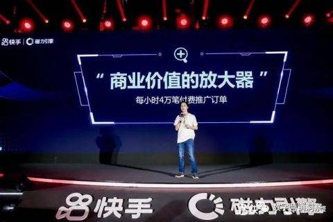 快手阿稳：将推出统一的电商营销解决方案 持续为商家赋能
