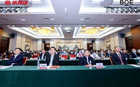 京东方艺云携手新华社半月谈共筑数智党建新高地