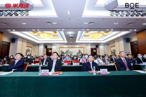 京东方艺云携手新华社半月谈共筑数智党建新高地