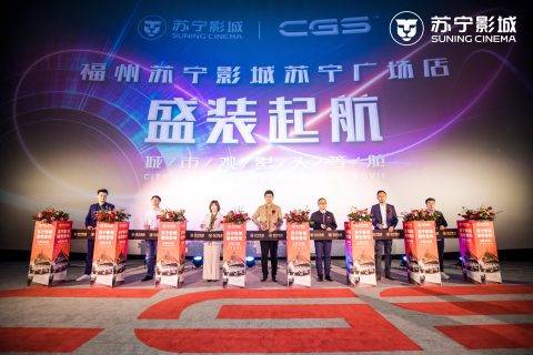 首入榕城 影动台江 福州苏宁影城苏宁广场店开业大捷！