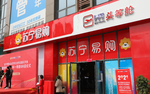 单天最高120家，苏宁零售云第一季度开业600家门店