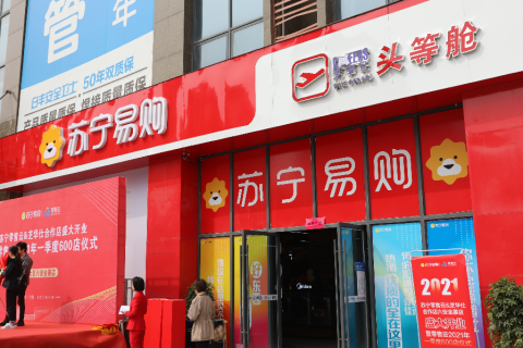 单天最高120家，苏宁零售云第一季度开业600家门店