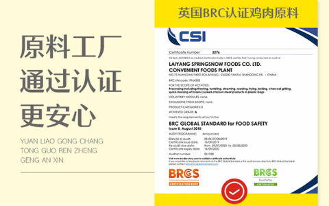 “精致零食”开始崛起，良品铺子的鸡肉肠率先出圈