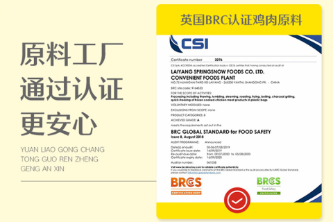 “精致零食”开始崛起，良品铺子的鸡肉肠率先出圈