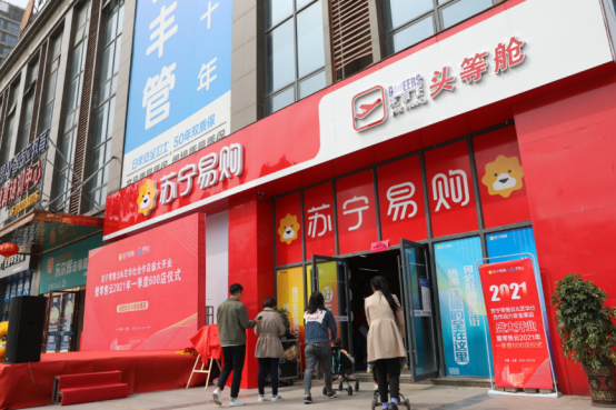 2021年一季度开店600家，苏宁零售云全年预计新开4000家门店