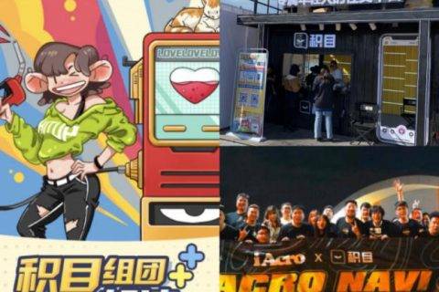 映客2020年营收近50亿创历史新高，创新产品成“新增长极”