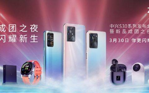 中兴推出多款智能终端新品，致力于为年轻人打造全场景5G智能生活