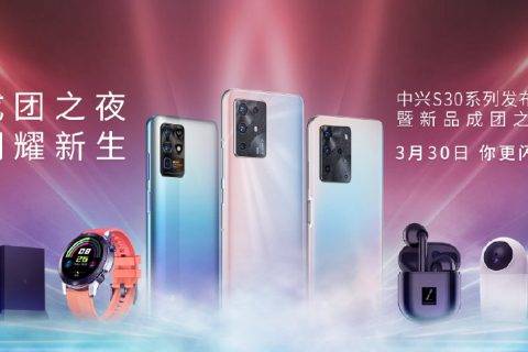 中兴推出多款智能终端新品，致力于为年轻人打造全场景5G智能生活