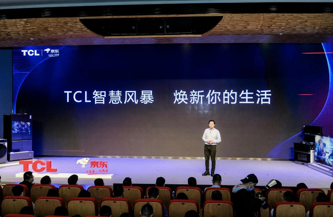 TCL 联合京东家电发布智慧家电全品类新品 开启家电行业 3.0 时代