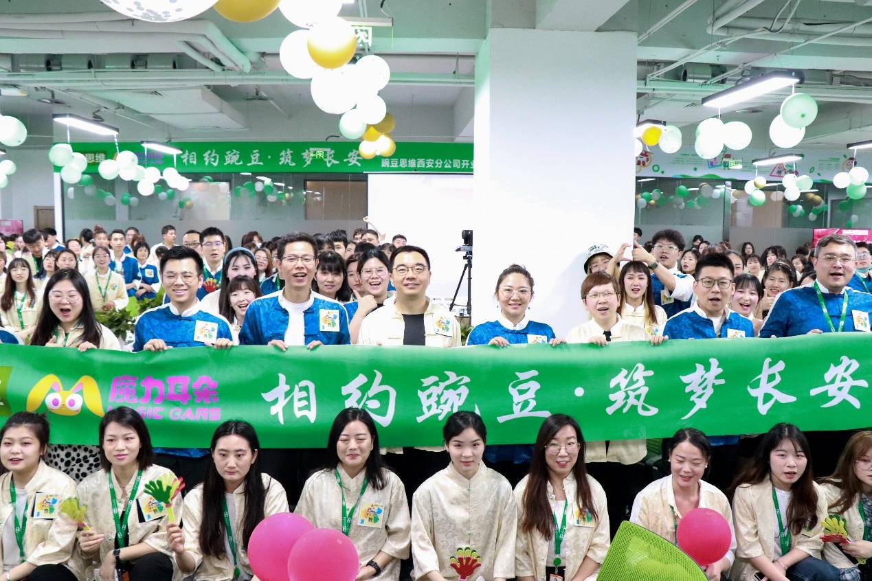 豌豆思维、魔力耳朵入驻西安 成立全国第七大教学中心