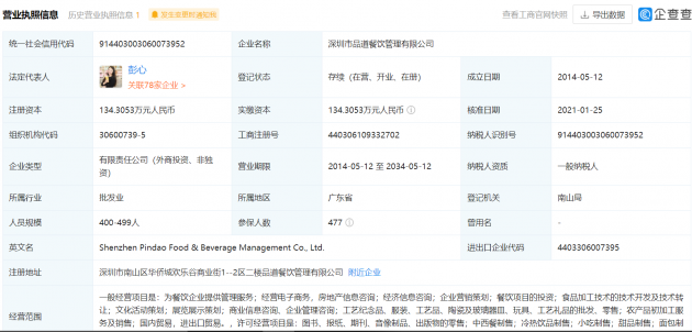 微信图片_20210630113137