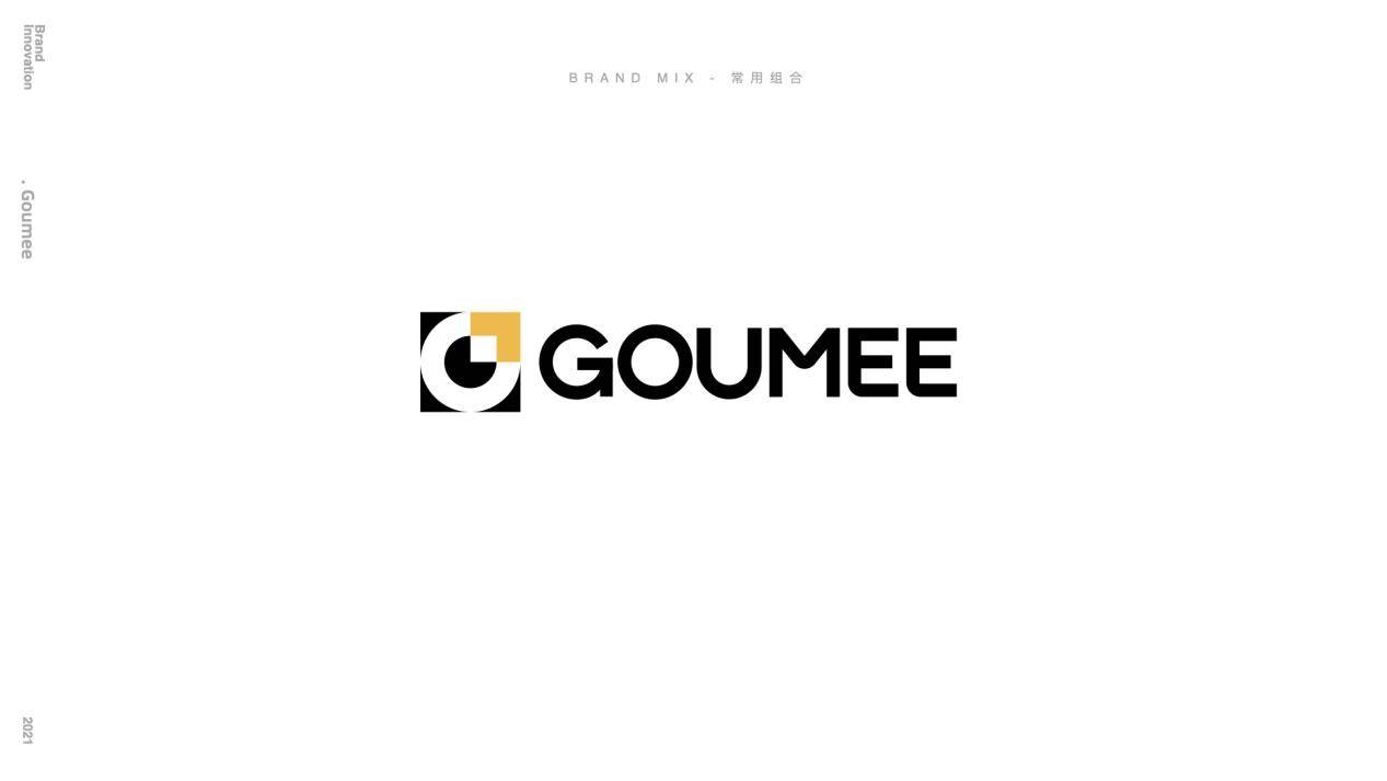 Goumee Brand （含基础规范）NEW.001