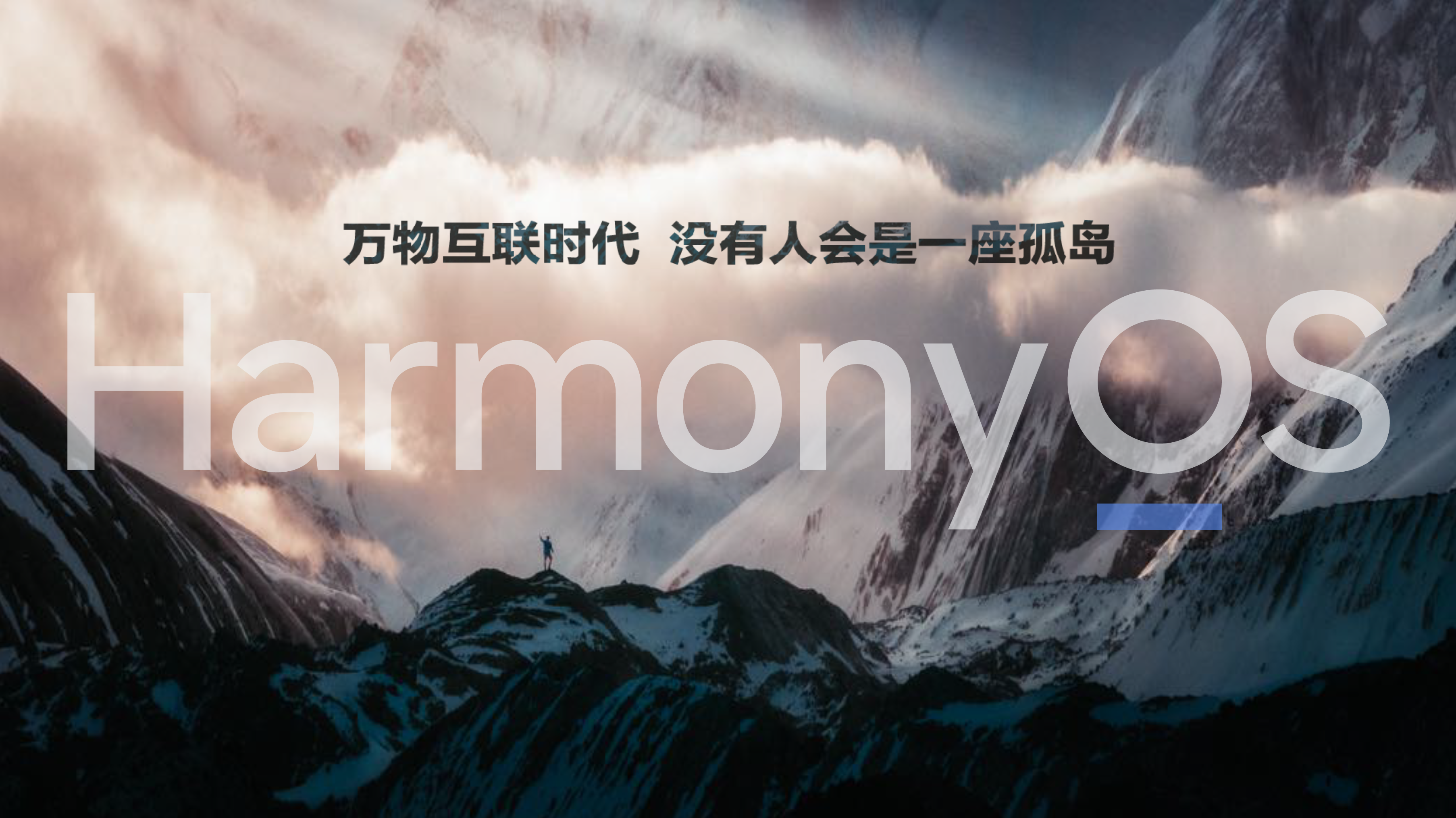 “百”款设备将升级HarmonyOS 2，Mate40系列等机型首批升级