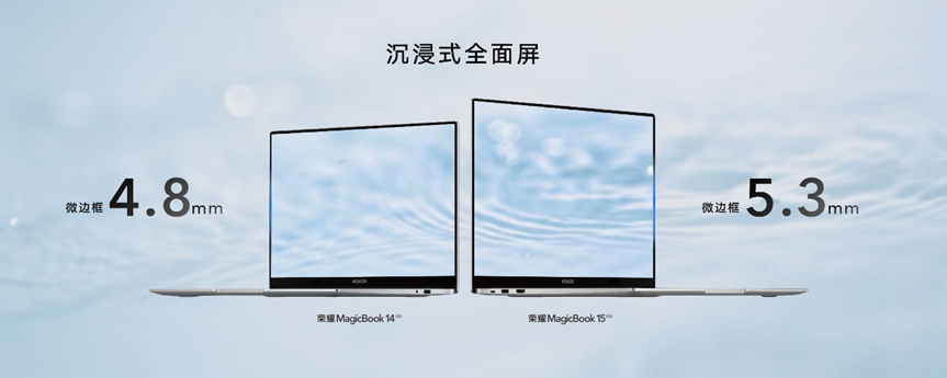 荣耀MagicBook 14/15锐龙版2021款发布：三重护眼认证+多屏协同三窗口多开