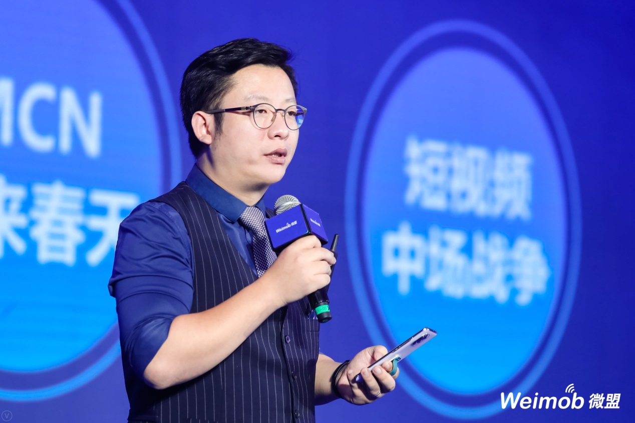 微盟Weimob Day西安站成功举办 首提视频号增长方法论