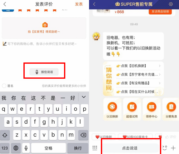 苏宁易购“关怀版”升级，60 岁以上老人售后“即打即通”