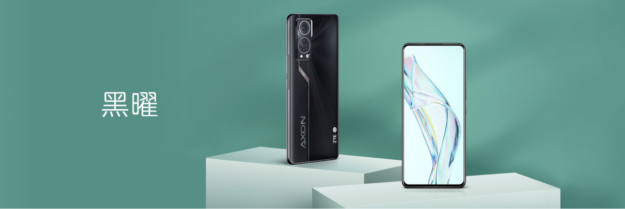 全新一代屏下摄像手机中兴Axon 30 5G发布 超高颜值加持彰显科技魅力