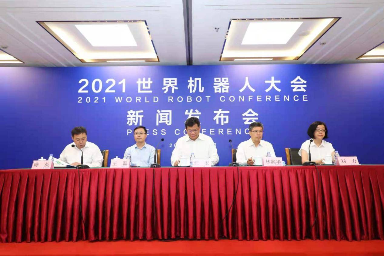 2021世界机器人大会8月重磅开启：前沿科技超燃对决 铸就行业发展新动能