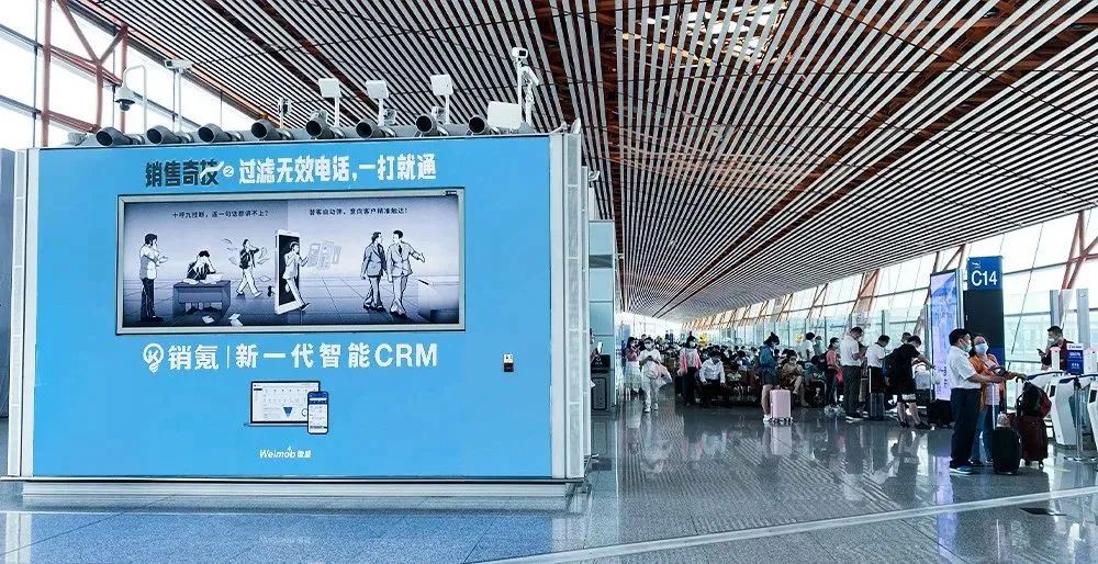 微盟销氪亮相京沪机场高铁，新一代智能CRM描绘企业数智未来插图1