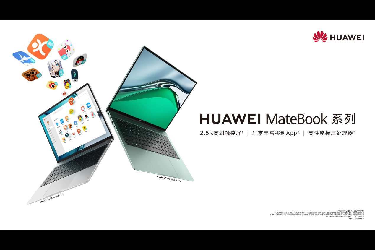 智慧办公新高度，华为MateBook 13s/14s发布售价6999元起