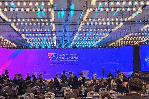 2021年世界VR产业大会云峰会在南昌开幕