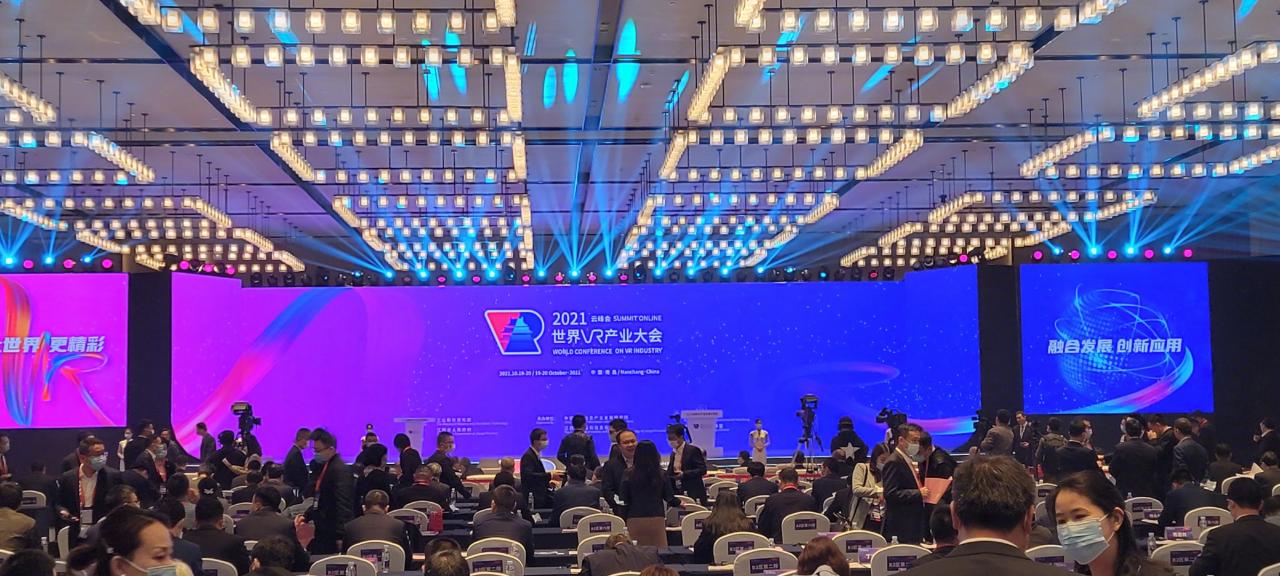 2021年世界VR产业大会云峰会在南昌开幕