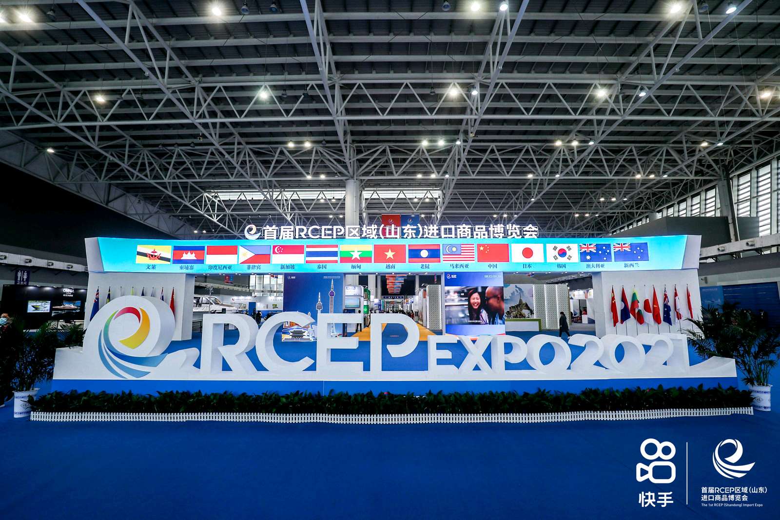 快手亮相首届RCEP博览会，探索直播电商与跨境会展融合新路径