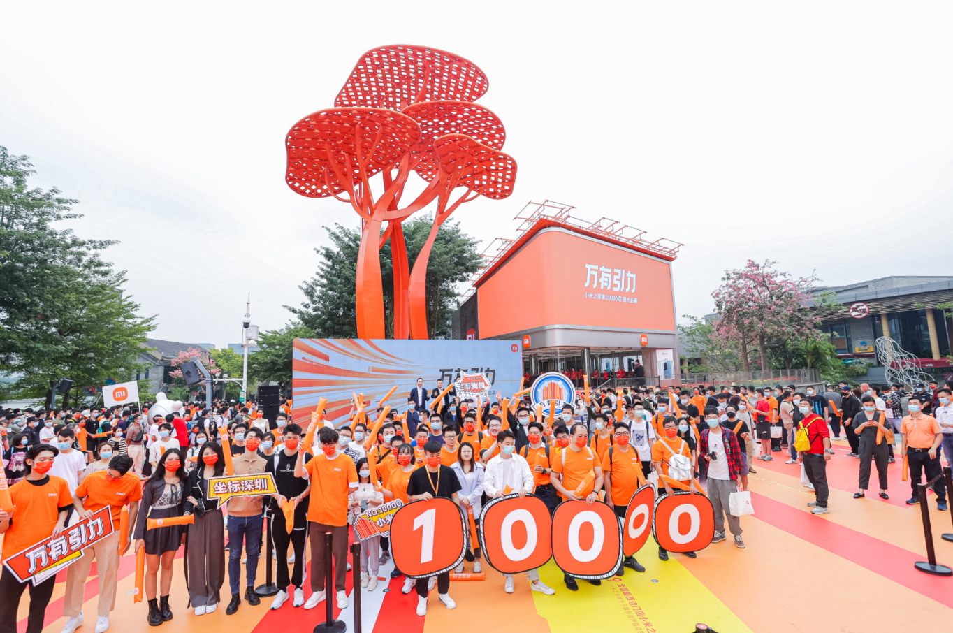 实力演绎“小米新零售速度”！第1万家小米之家盛大开业