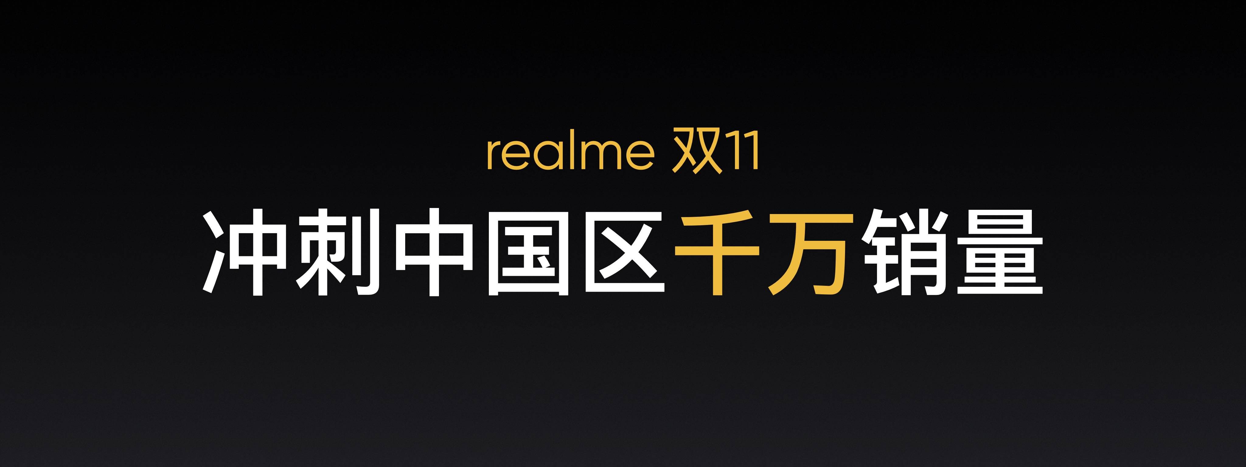 realme首款手表真我T1发布，1+5+T生态链战略更进一步