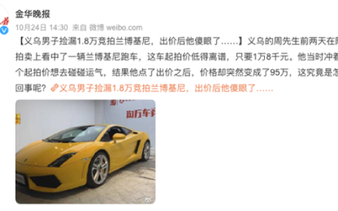 揭秘阿里拍卖上的二手车诈骗产业链