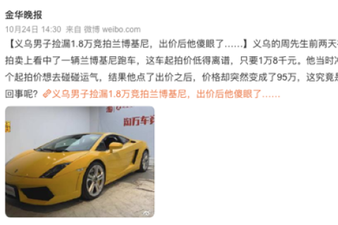 揭秘阿里拍卖上的二手车诈骗产业链