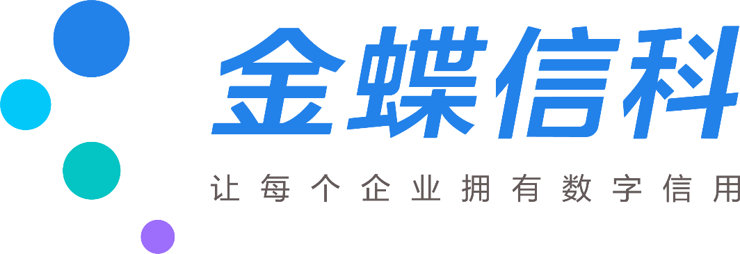 打造数字经济基石 金蝶金融正式更名金蝶信科