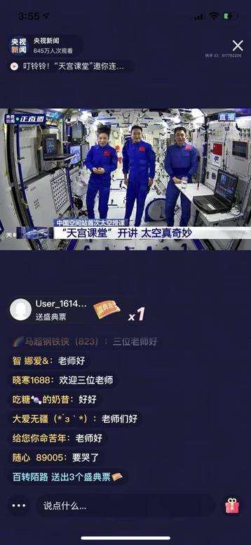 “天宫课堂”正式开讲，快手“科学姥姥”连线讲授太空物理课