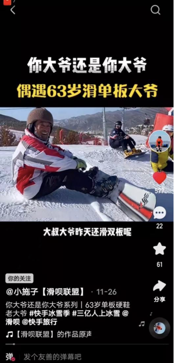 冬奥倒计时50天，快手联合北京冬奥组委发起“全民冬奥快乐冰雪季”