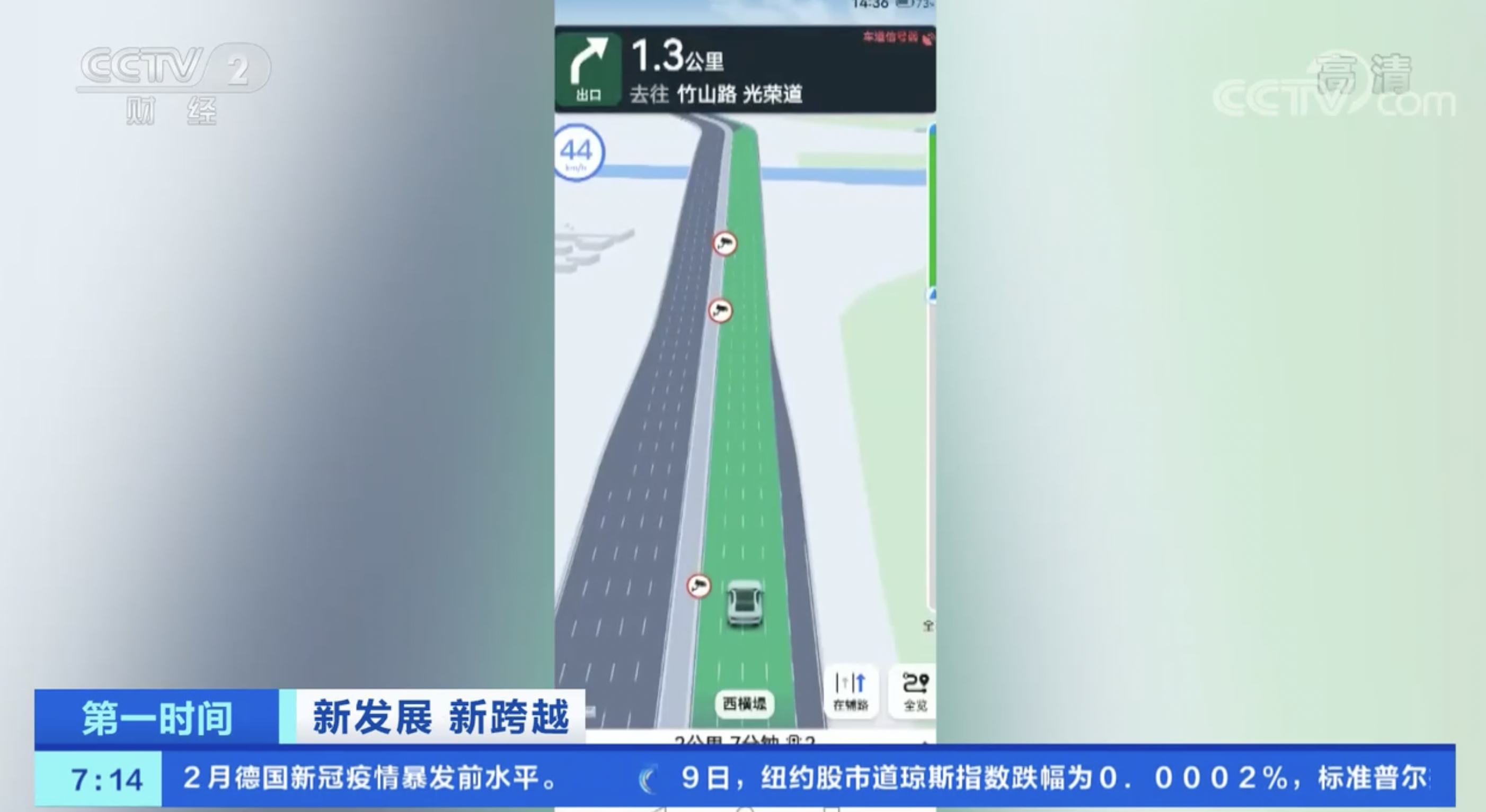 央视点赞“中国精度”，北斗推动智慧交通驶上快车道