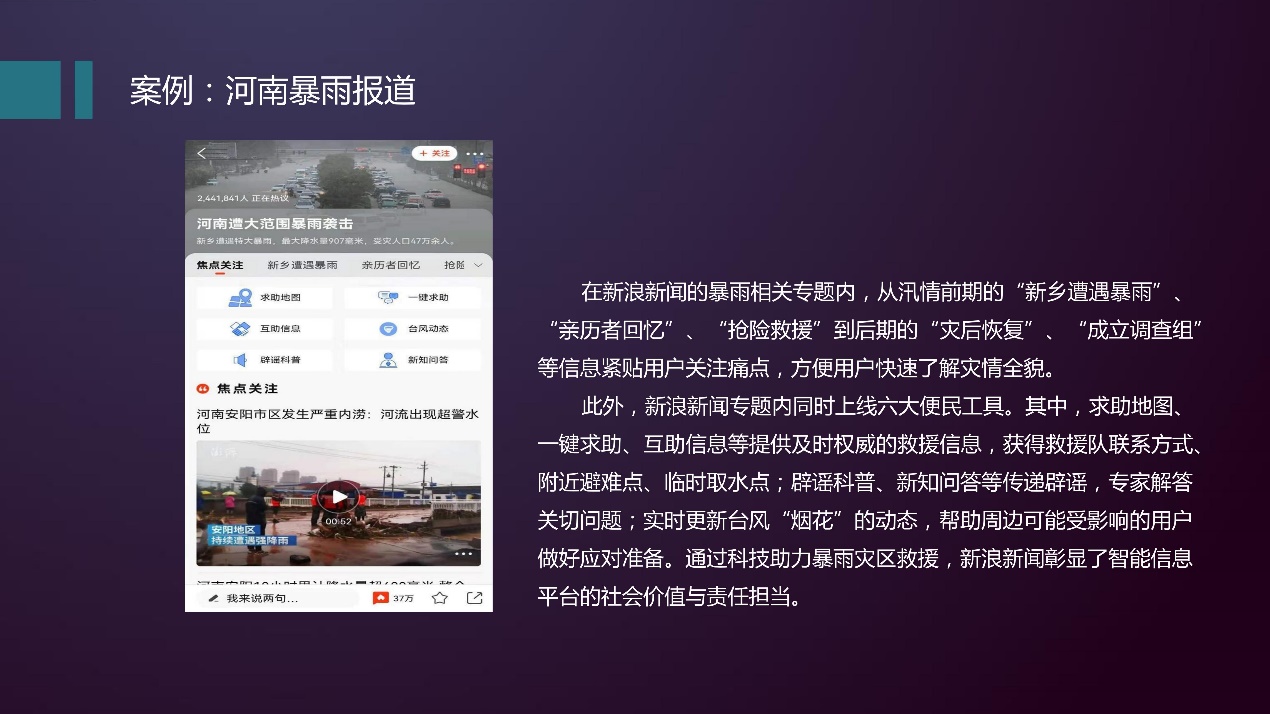 C:\Users\lichuan5\Desktop\2021中国网络传播年度创新报告1225（定稿）\2021中国网络传播年度创新报告1225（定稿）_17.jpg