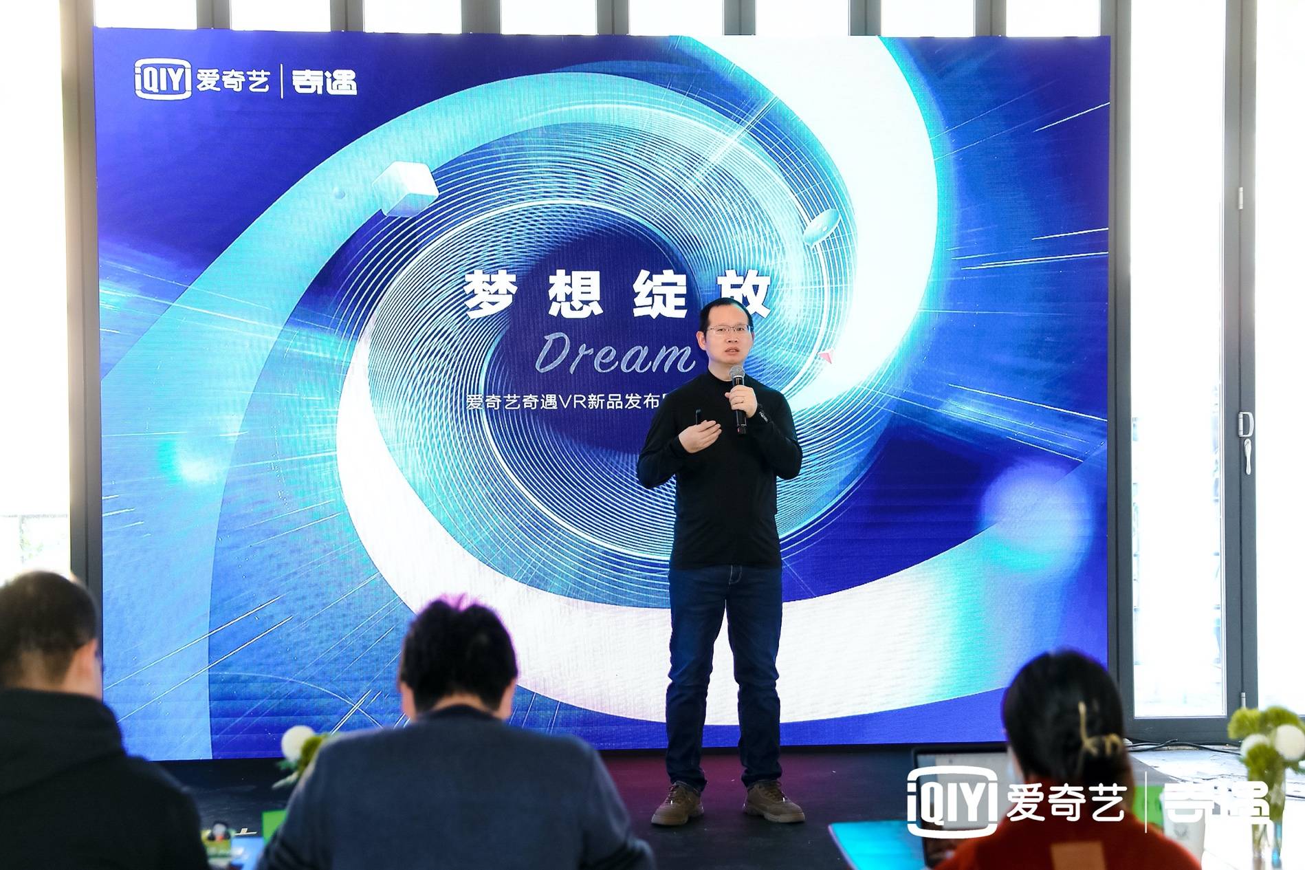 高通XR2+6DoF，仅售1999！爱奇艺奇遇Dream VR一体机震撼发布