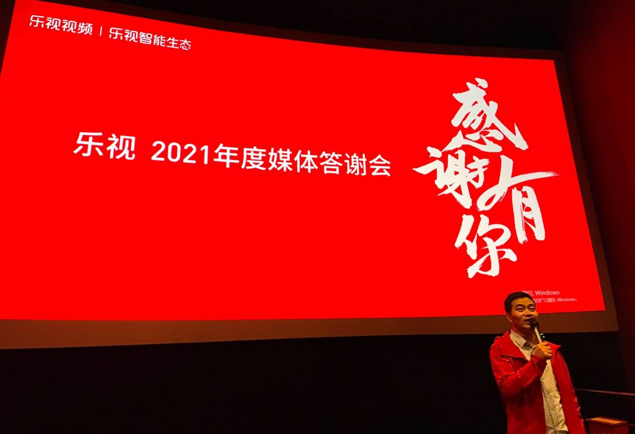 从2016到2021，五年鏖战后的乐视为何会重新归来？