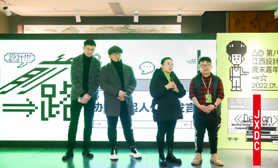 第八届江西设计师岁末嘉年华在南昌举行 致力于挖掘和发现更多优秀设计师