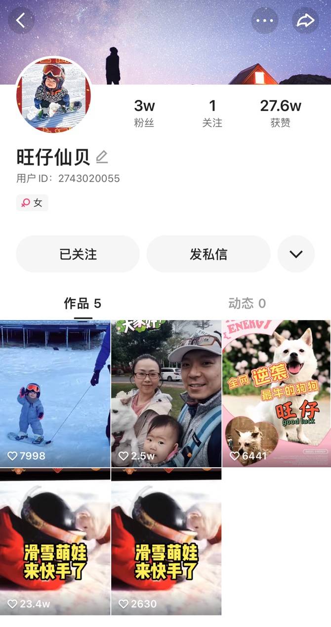 “雪龄”1个月即现身冬奥开幕式短片，快手1岁萌娃传递滑雪乐趣