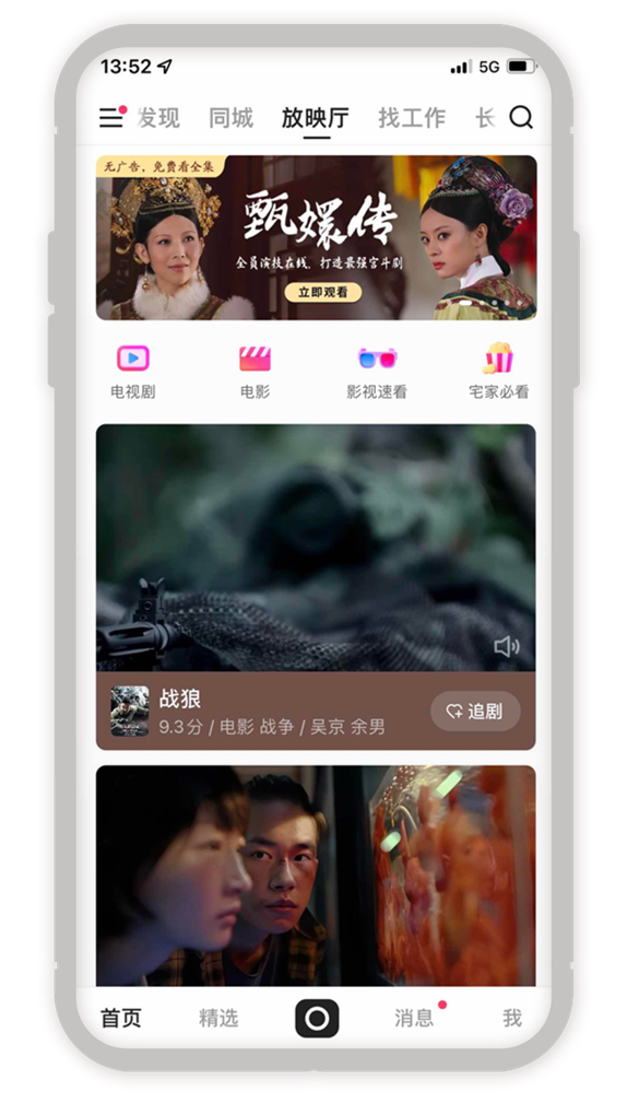 来快手看“质臻影音”，定义你的视听新感受